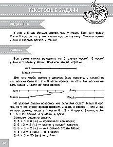 Олимпиадные задачи по математике. 4 класс. Подробный разбор всех заданий. Ответы