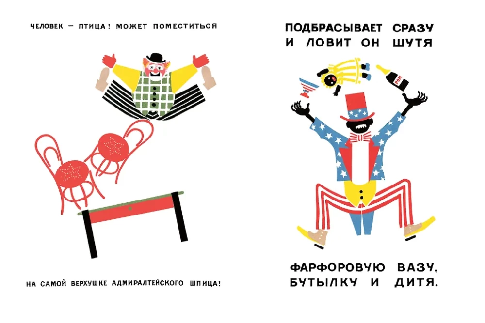 Cirkus