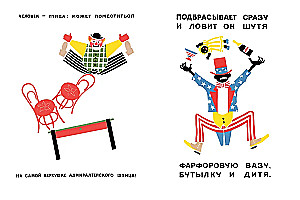Cirkus