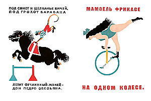 Cirkus