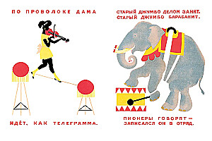 Cirkus