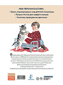 Ūsainais svītrainais
