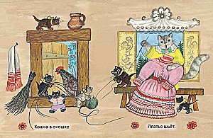 Собака, кот, кошка и курочка