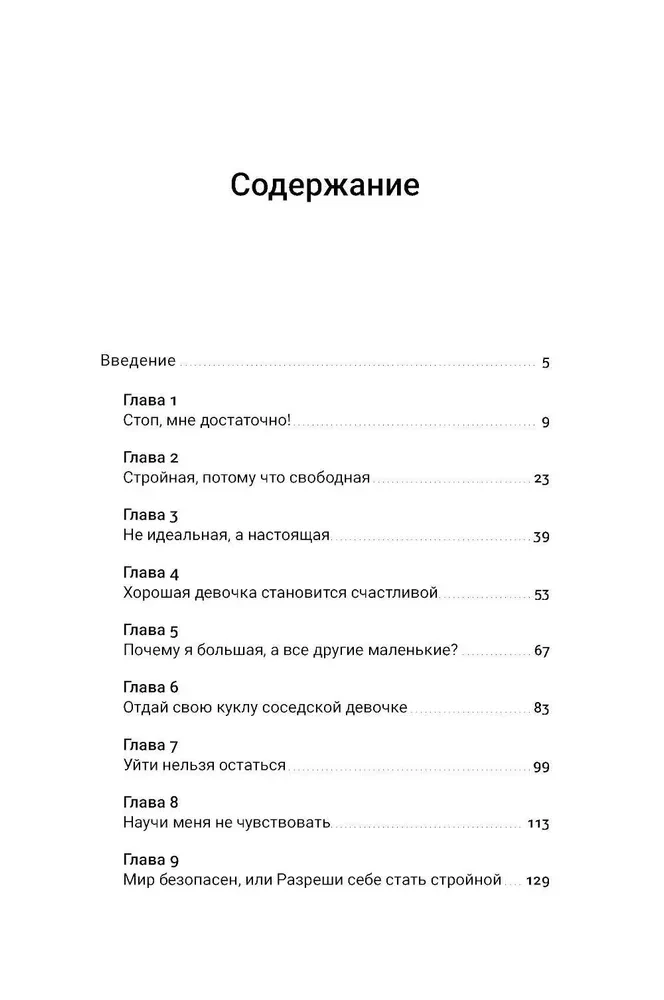 Лишний вес не вернется: Пищевое поведение под контролем