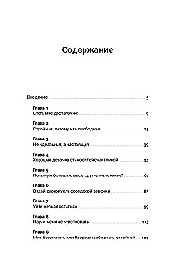 Лишний вес не вернется: Пищевое поведение под контролем