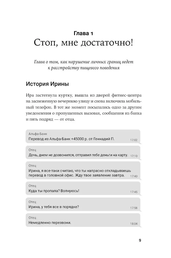 Лишний вес не вернется: Пищевое поведение под контролем
