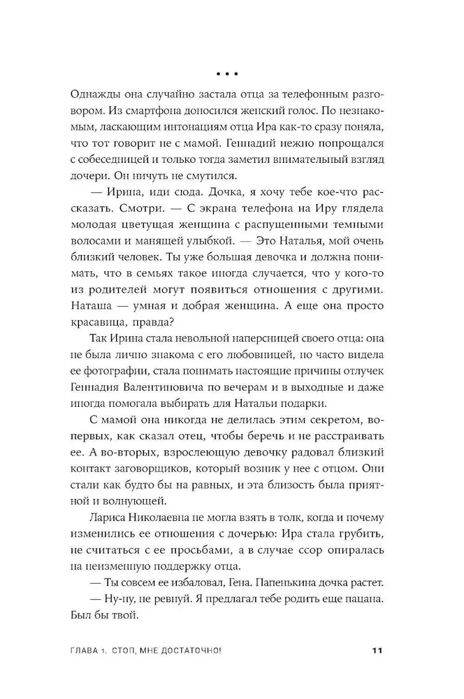 Лишний вес не вернется: Пищевое поведение под контролем