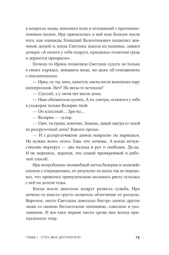 Лишний вес не вернется: Пищевое поведение под контролем