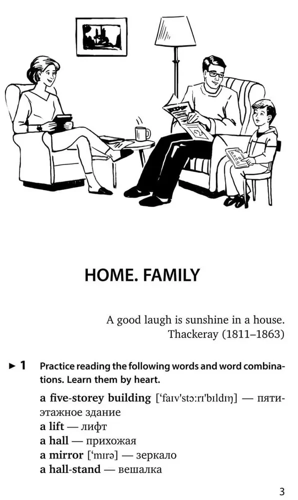 Spoken English. Пособие по разговорной речи