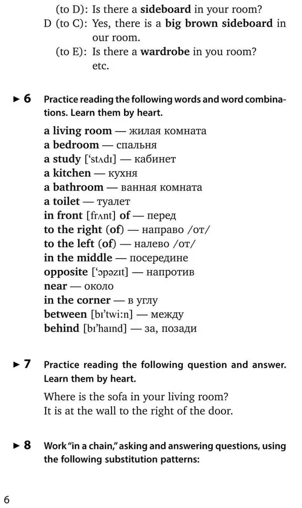 Spoken English. Пособие по разговорной речи