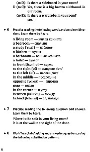 Spoken English. Пособие по разговорной речи