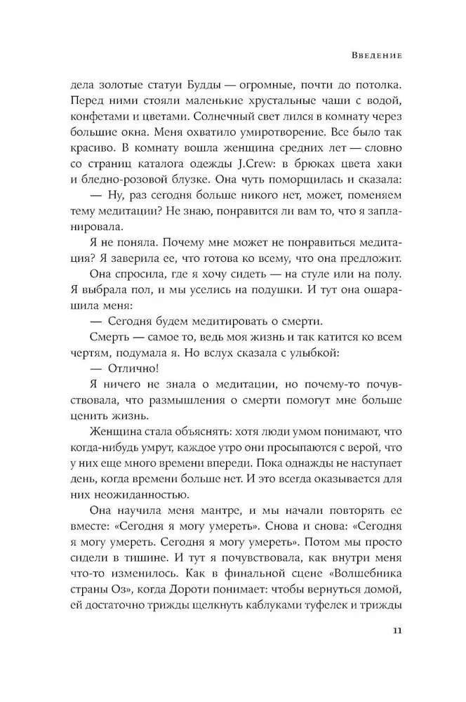 Взрывной характер: Как помешать гневу контролировать вашу жизнь