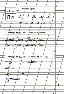 Прописи для детей 6-8 лет к букварю Жуковой. Комплект из трех прописей