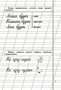 Прописи для детей 6-8 лет к букварю Жуковой. Комплект из трех прописей