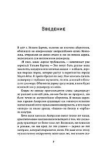 Īsākā mūzikas vēsture. No Senās pasaules līdz mūsdienām
