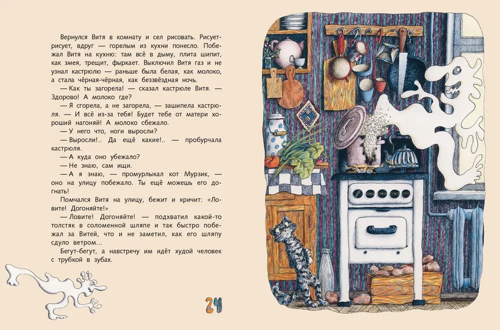 Поющие булочки