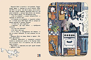 Поющие булочки