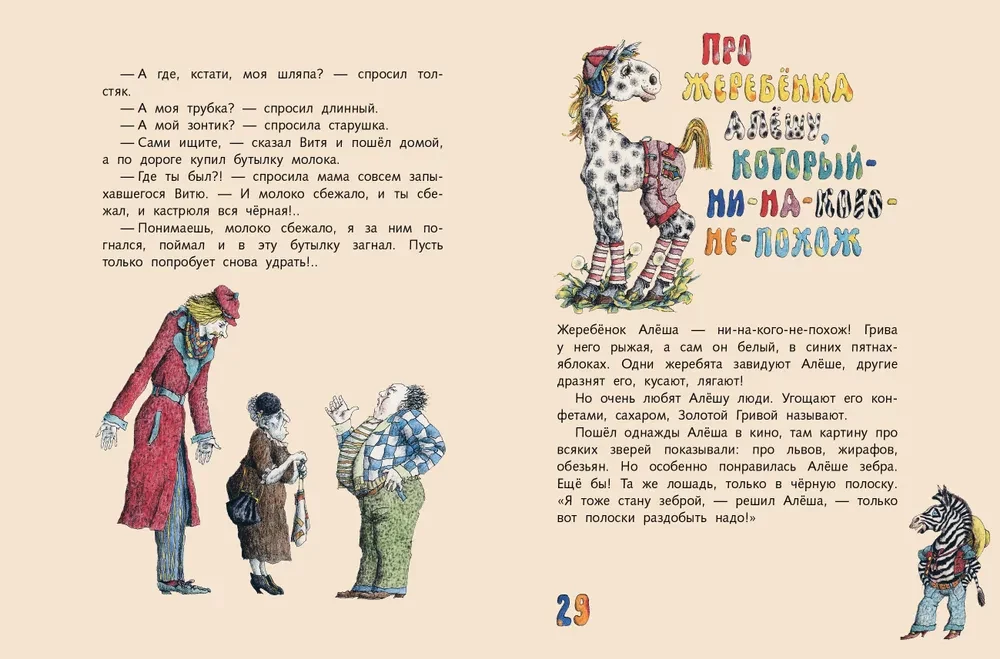 Поющие булочки