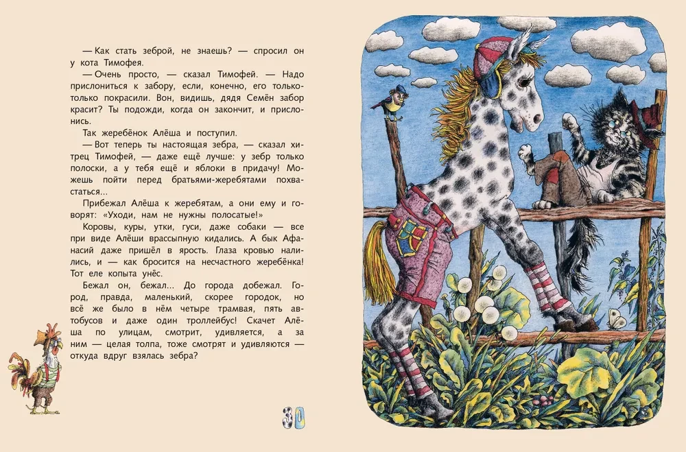 Поющие булочки