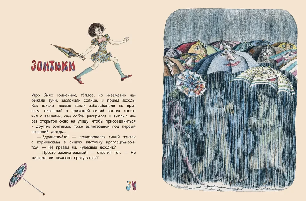 Поющие булочки