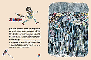 Поющие булочки