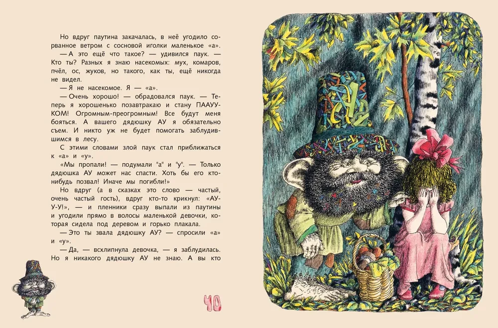 Поющие булочки