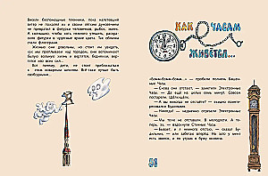 Поющие булочки
