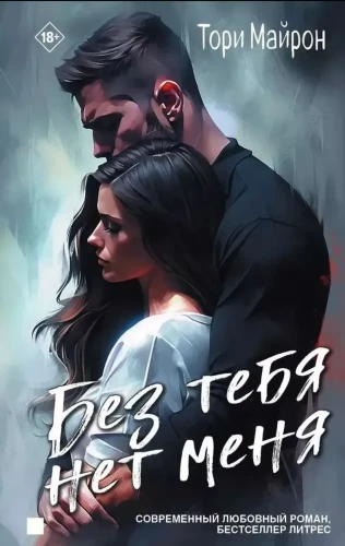 Bez tevis nav manis