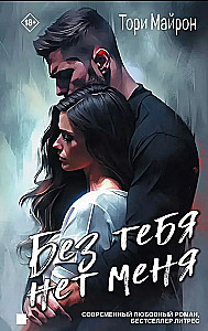 Bez tevis nav manis