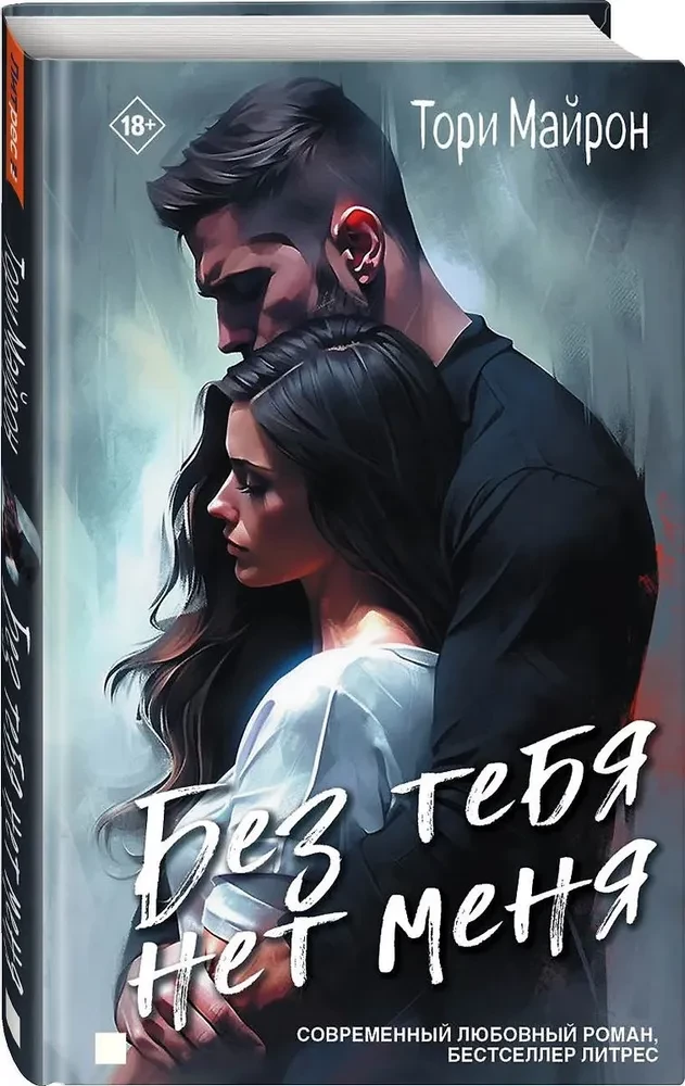 Bez tevis nav manis