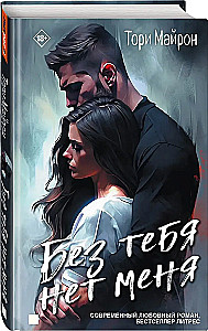Bez tevis nav manis