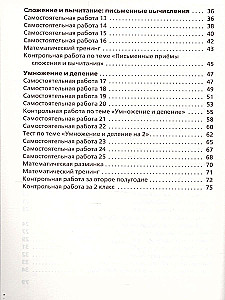 Самостоятельные и контрольные работы по математике: 2 класс