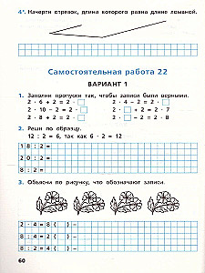 Самостоятельные и контрольные работы по математике: 2 класс