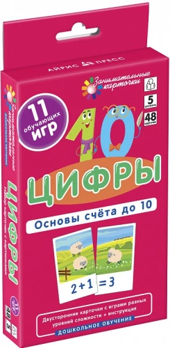 Cipari. Skaitīšanas pamati līdz 10