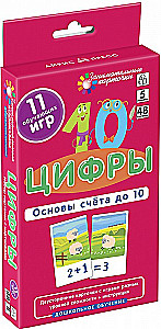 Cipari. Skaitīšanas pamati līdz 10