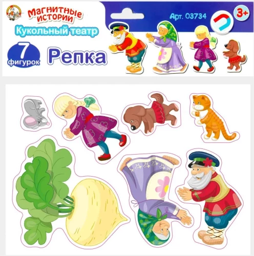 Развивающая магнитная игра. Магнитные истории - Репка