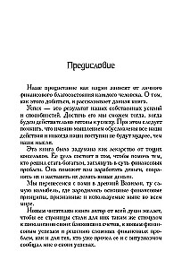 Visbagātākais cilvēks Babilonā