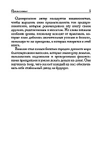 Visbagātākais cilvēks Babilonā
