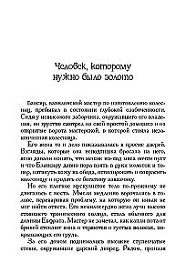 Visbagātākais cilvēks Babilonā