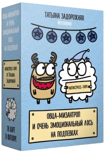 Aita-mizantrops un ļoti emocionāls alnis uz fona (78 kartes)