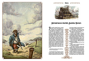Остров сокровищ