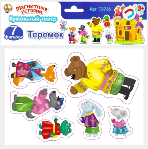 Магниты - Теремок
