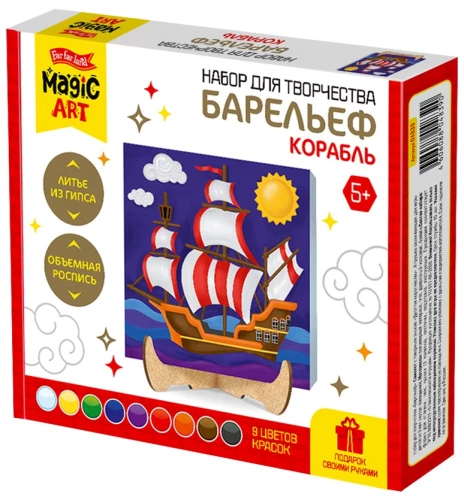 Набор для творчества - Барельеф. Корабль