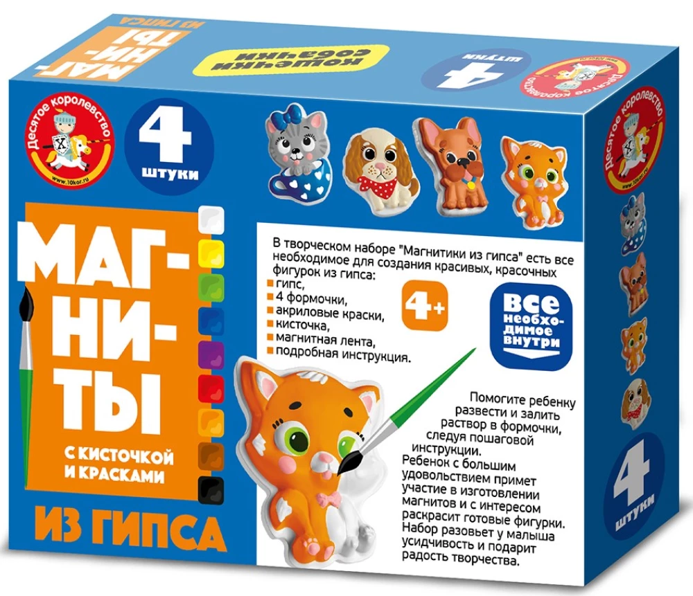 Магниты из гипса под роспись - Кошечки, собачки