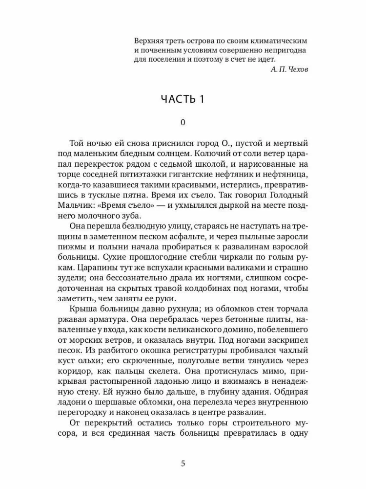 С ключом на шее