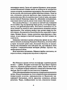 С ключом на шее