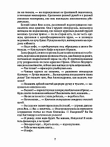 С ключом на шее