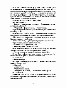 С ключом на шее
