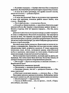 С ключом на шее