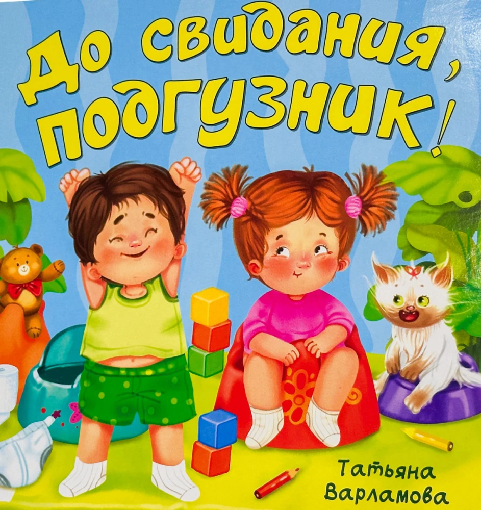 ZOH. Uz redzēšanos, autiņš!